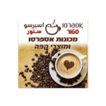 משרדי חברת אספרסו סטור